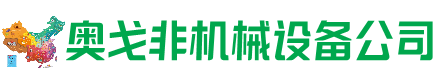 绿园回收加工中心:立式,卧式,龙门加工中心,加工设备,旧数控机床_奥戈非机械设备公司
